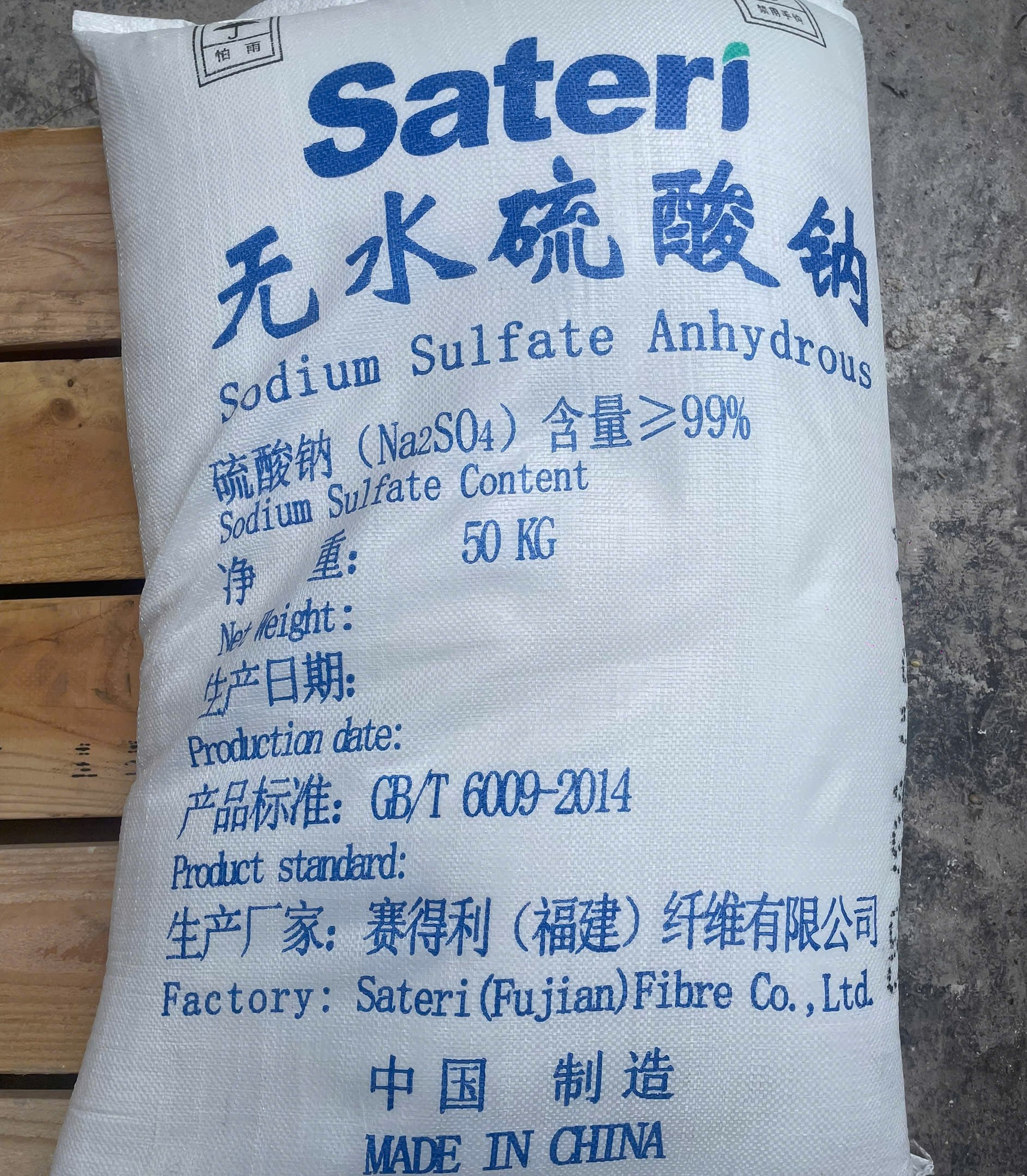 sodium-sulfate-anhydrous-na2so4 sodium-sulfate-anhydrous-na2so4